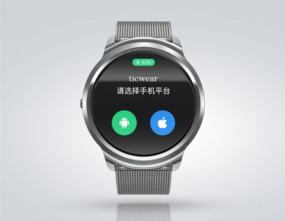Ticwatch系列智能手表连接手机的方法